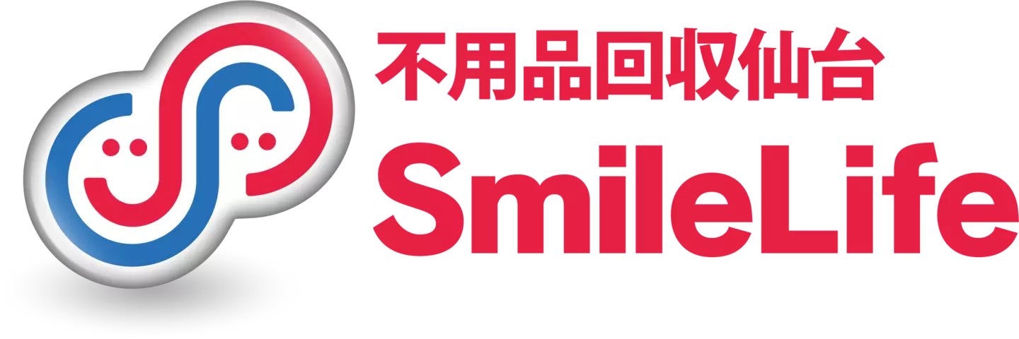 不用品回収 お役立ちコラム｜不用品回収SmileLife