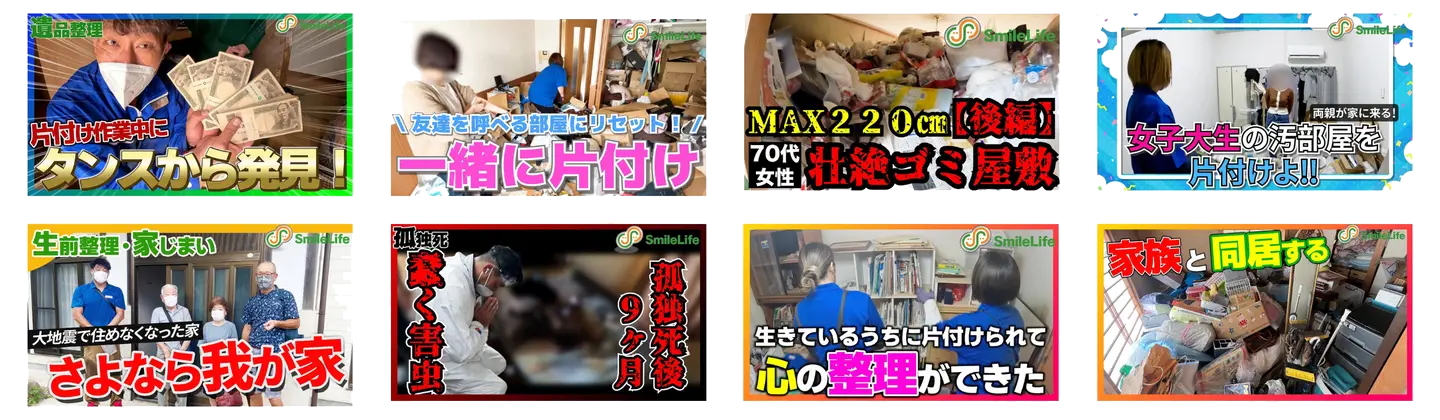 YouTube|スマイルライフそらふね片付けチャンネル