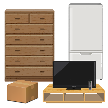 不要になった家具家電