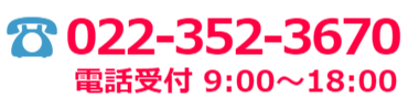 不用品回収の問い合わせ