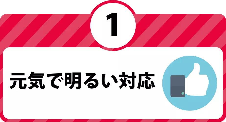 元気で明るい不用品回収の対応