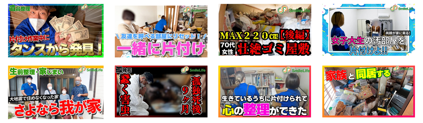 YouTube スマイルライフそらふねチャンネル
