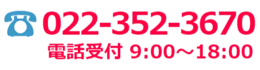 不用品回収の問い合わせ